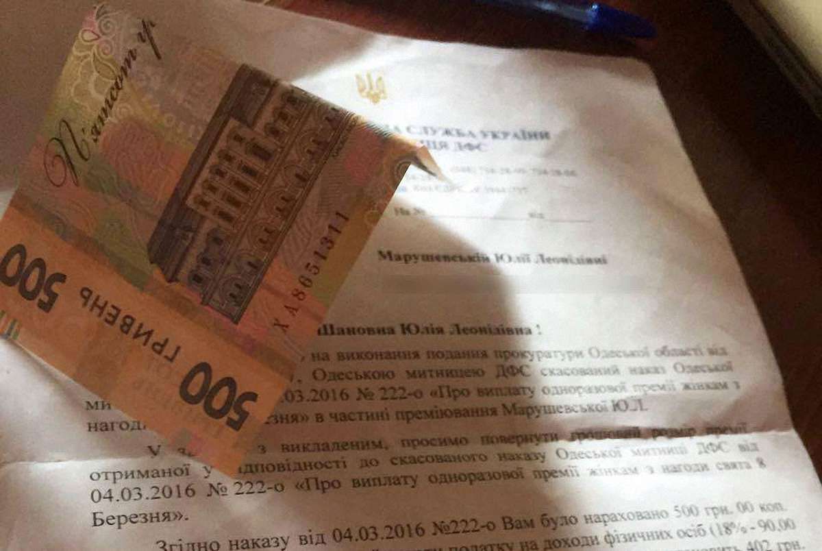 Юлія Марушевська повернула державі ₴500 премії