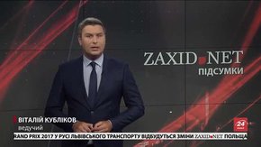 Підсумки тижня за 3 червня