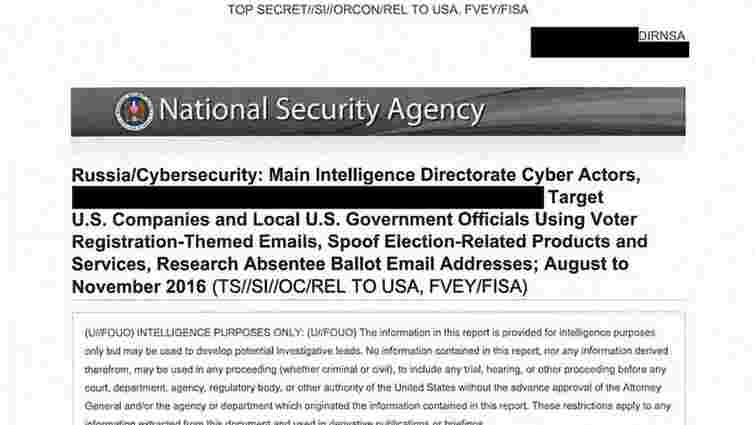 Американські ЗМІ отримали секретний звіт АНБ про кібератаки спецслужб РФ