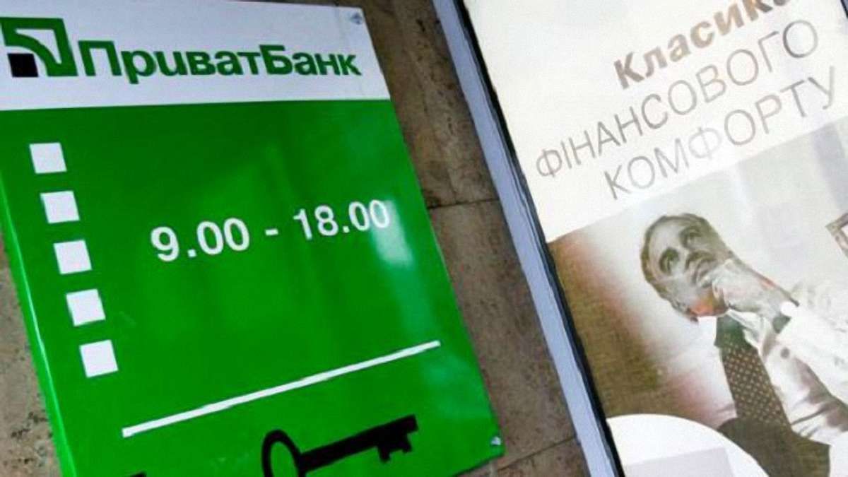 «ПриватБанк» позичив $1 млрд наближеним до Ігоря Коломойського фірмам, — ЗМІ