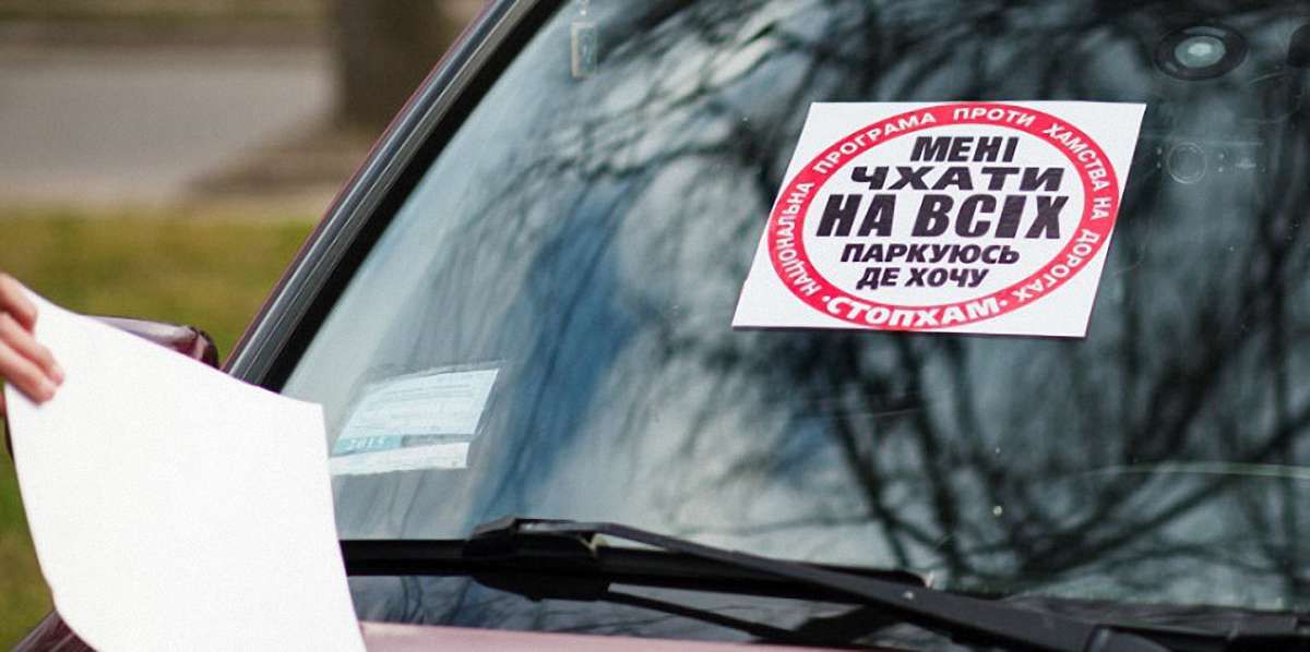 Верховна Рада хоче посилити покарання за неправильне паркування