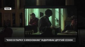 Кіно в парку з «Кредобанк» відкриває другий сезон