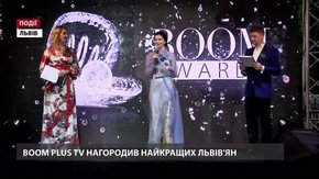 Особистості, якими пишається місто – на церемонії BOOM AWARDS 2017