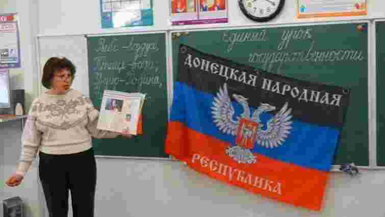 Бойовики «ДНР» оголосили про припинення навчання українською мовою у школах 

