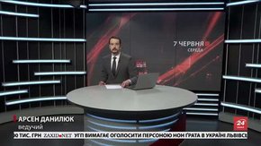 Головні новини Львова за 7 червня