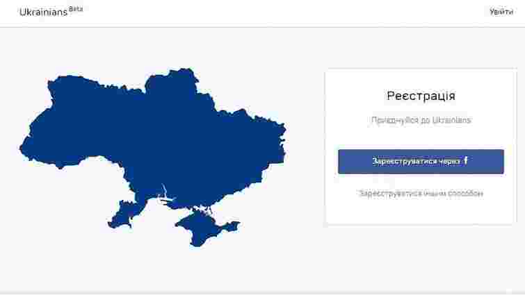 В українській соцмережі Ukrainians за 5 днів зареєструвалося 100 тис. користувачів