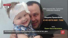 Мама та її 3-річний син із Львівщини потребують допомоги для боротьби з раком