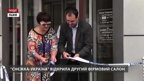 «Снєжка-Україна» відкрила другий фірмовий салон