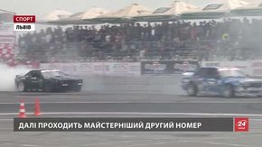 Львів прийняв перший етап чемпіонату України з дрифту