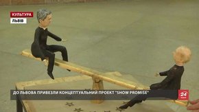 До Львова привезли найграндіозніший проект року українського сучасного мистецтва «Show promise»