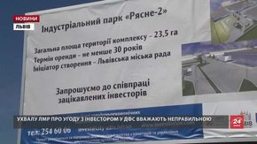Податківці звинуватили інвестора львівського технопарку у несплаті оренди за землю