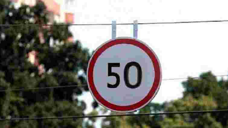 «Укравтодор» пропонує знизити максимальну швидкість руху в містах до 50 км/год