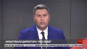 Головні новини Львова за 14 червня