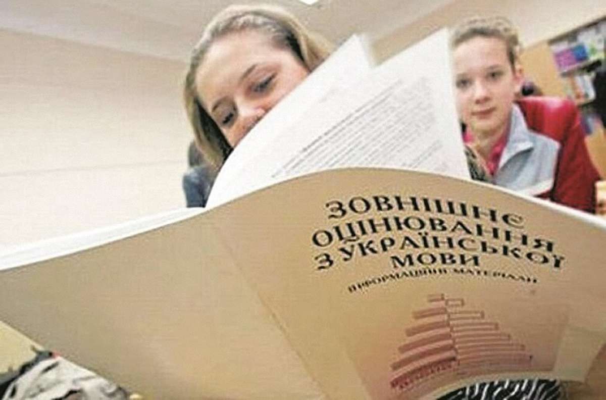 ЗНО із української мови не склали 8% учасників