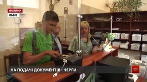 Львів’яни масово виготовляють біометричні закордонні паспорти 