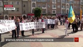 Міський голова Дрогобича назвав учительський страйк «освітянським рекетом»