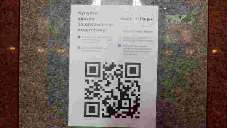 Квитки на поїзд зі Львова до Луцька можна придбати за допомогою  QR-кодів