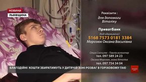 19-річному Віталію Думащину з Львівщини потрібні кошти на трансплантацію нирки