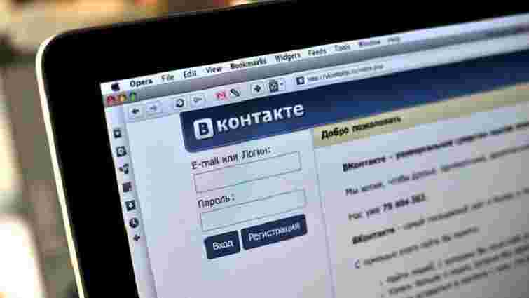 Соцмережа «Вконтакте» закрила свій офіс в Україні