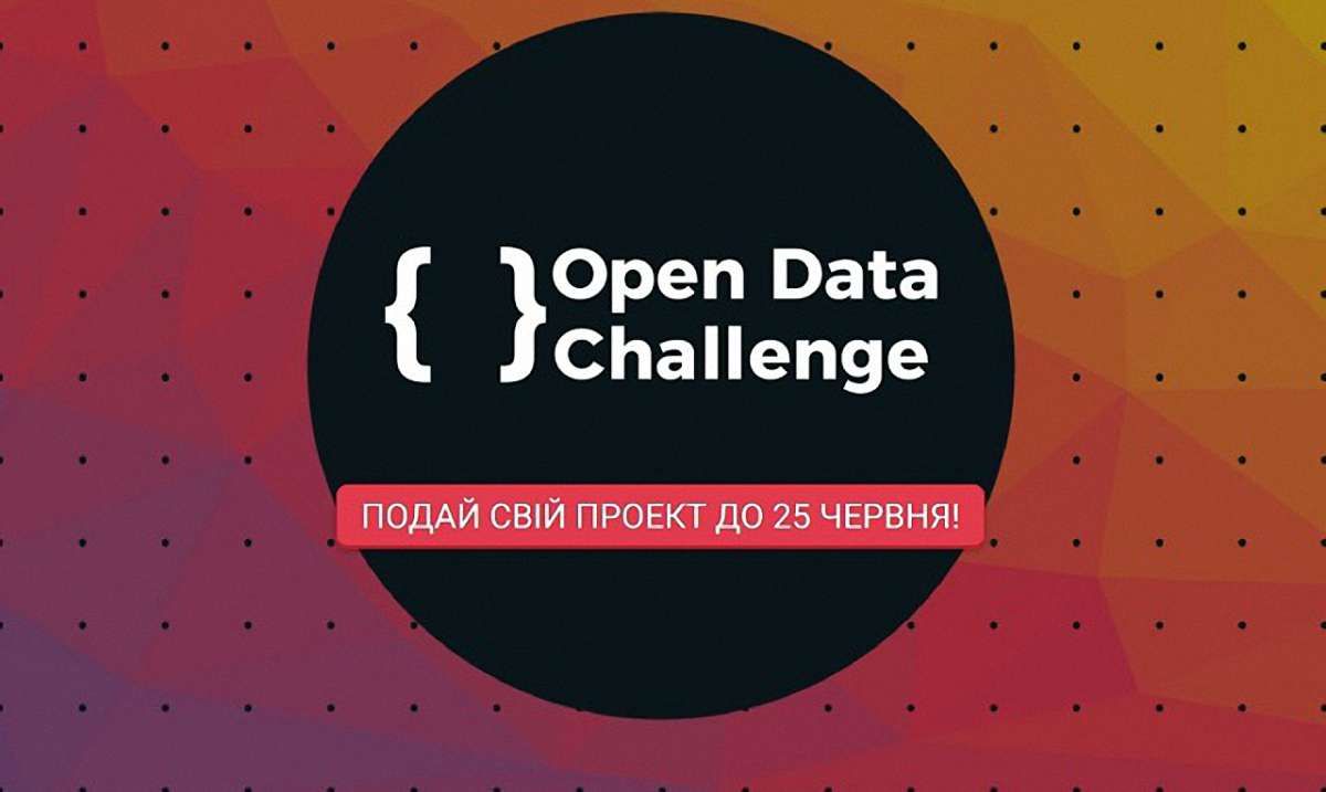 Уряд оголосив про конкурс стартапів із призовим фондом у ₴1,5 млн