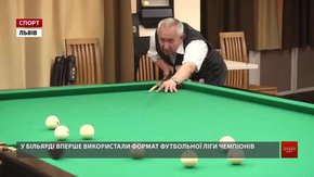 Львів прийняв етап більярдної Ліги чемпіонів серед ветеранів