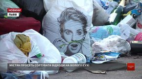Львів сортуватиме сміття по-новому