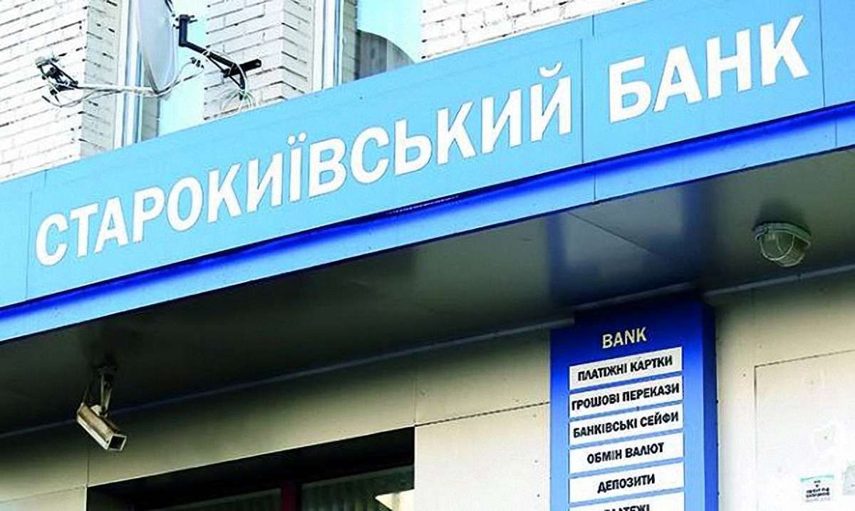 Екс-заступника голови банку «Старокиївський» підозрюють в розкраданні ₴82 млн