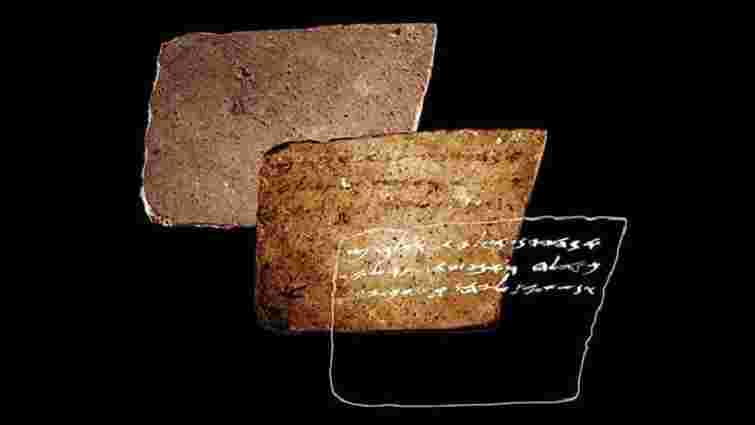 Ізраїльські археологи прочитали древню записку віком 2600 років