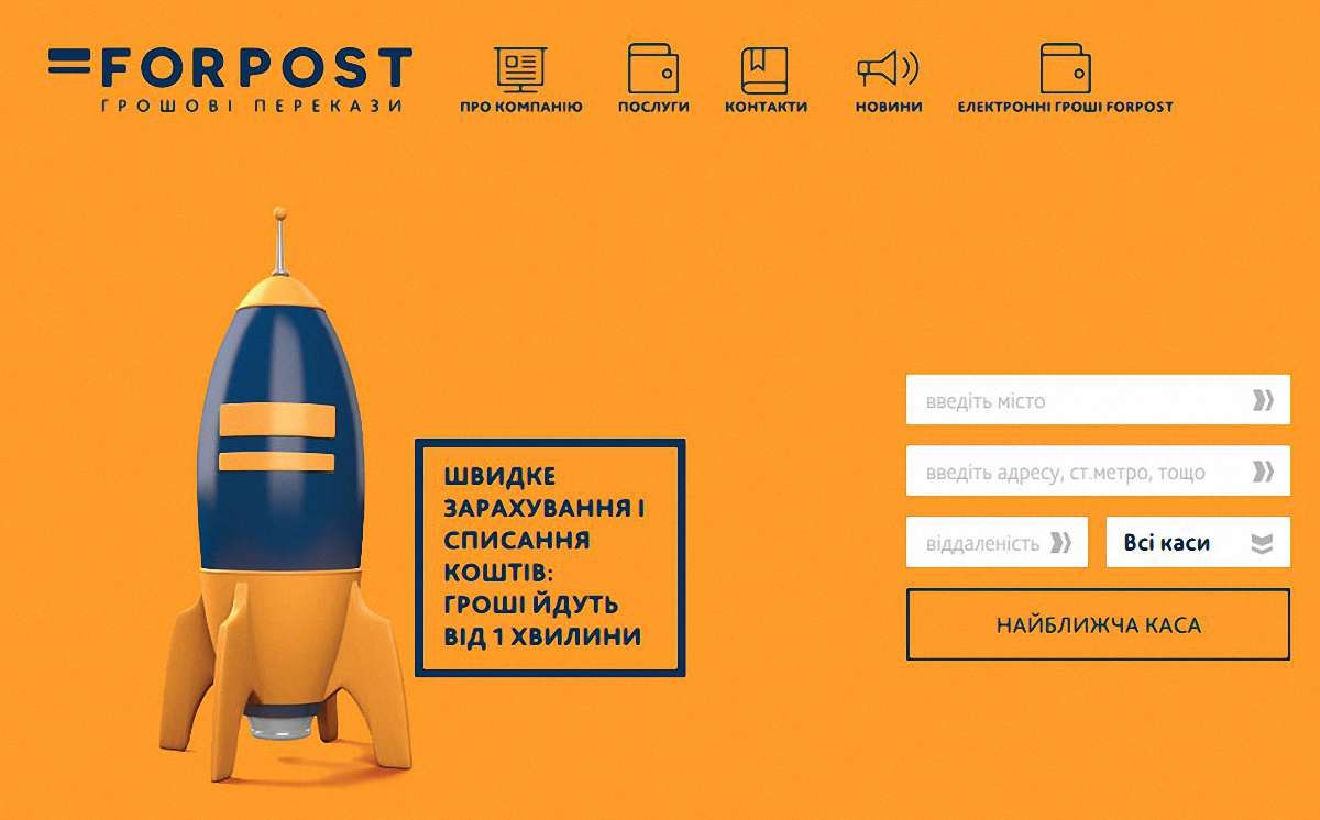 Клієнти «Нової Пошти» вже можуть користуватися електронними грошима