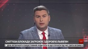 Головні новини Львова за 20 червня