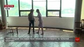 Режисер із Нью-Йорка поставив у Львові бродвейські п'єси