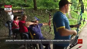 Львівські інваспортсмени вибороли медалі на етапі Кубка Європи у стрільбі з лука