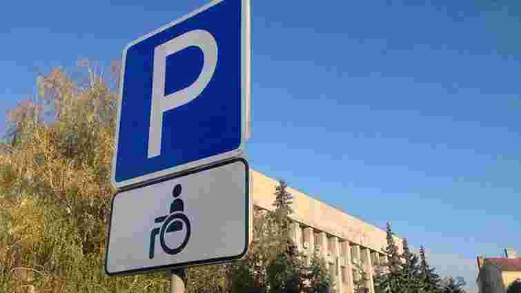 Верховна Рада вчетверо підвищила штраф за паркування на місцях для інвалідів