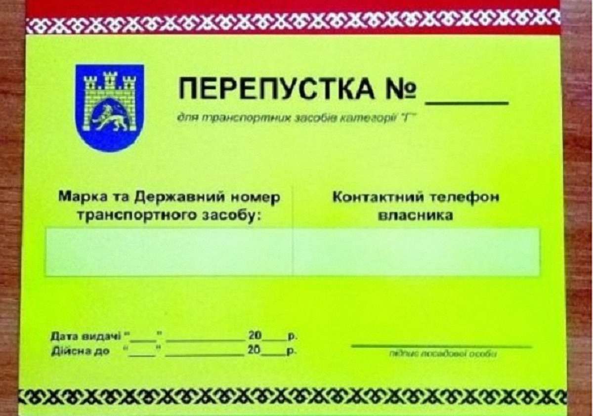 Через численні фальсифікації у Львові змінять перепустки в пішохідну зону для авто