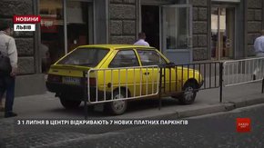У центрі Львова облаштують 188 платних паркомісць