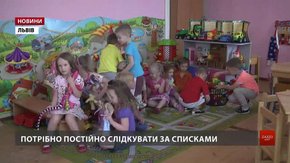 Реєстрацію до львівських дитсадків призупинили