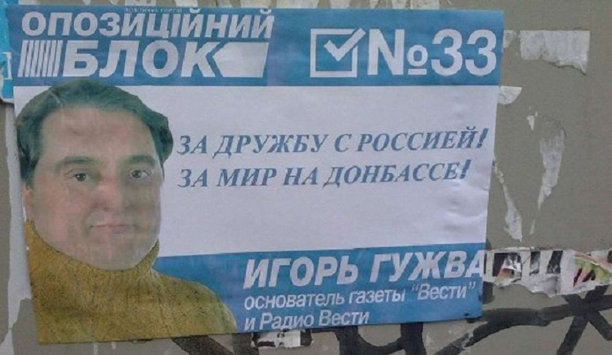 «Опоблоківець» Вілкул хоче взяти на поруки головреда «Страна.ua» Ігоря Гужву