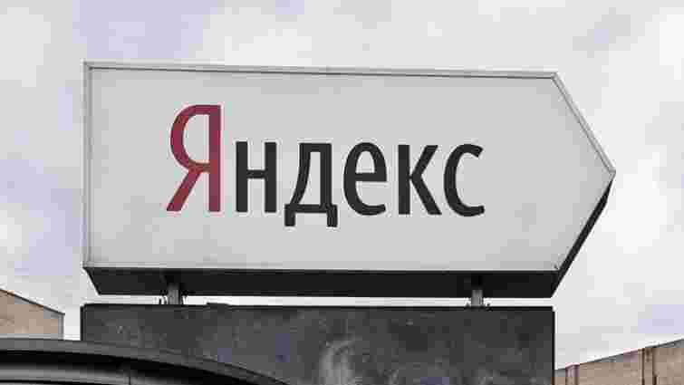 Компанія «Яндекс» обнулила рахунки українських рекламодавців