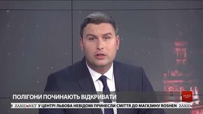 Головні новини Львова за 23 червня