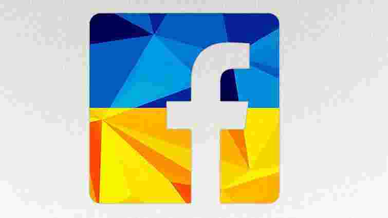 Український Facebook сягнув 10 млн користувачів