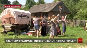 Культурні події на вихідних у Львові