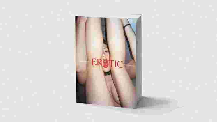 Видавництво «Основи» анонсувало англомовну книгу про українську еротичну фотографію