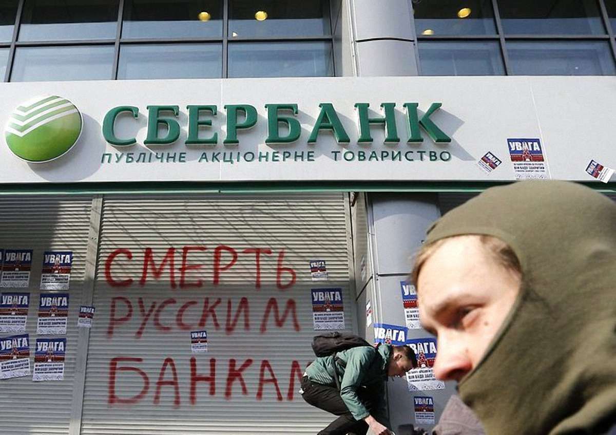 Документи на купівлю української «дочки» «Сбербанку» подав бізнесмен з Білорусі