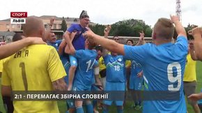 На фанатському Євро-2017 у Львові перемогла збірна Словенії