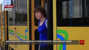 «Львівелектротранс» шукає нових працівників