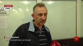 Одіозний львівський суддя Ігор Зварич хоче поновитись на посаді