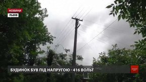 У мешканців Левандівки через високу напругу згоріла побутова техніка