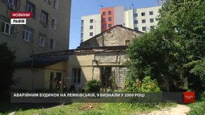  З аварійного будинку на Лемківській, 9 мешканців цьогоріч не виселятимуть