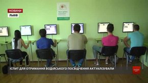 Від сьогодні львівські водії складають тести на знання ПДР по-новому
