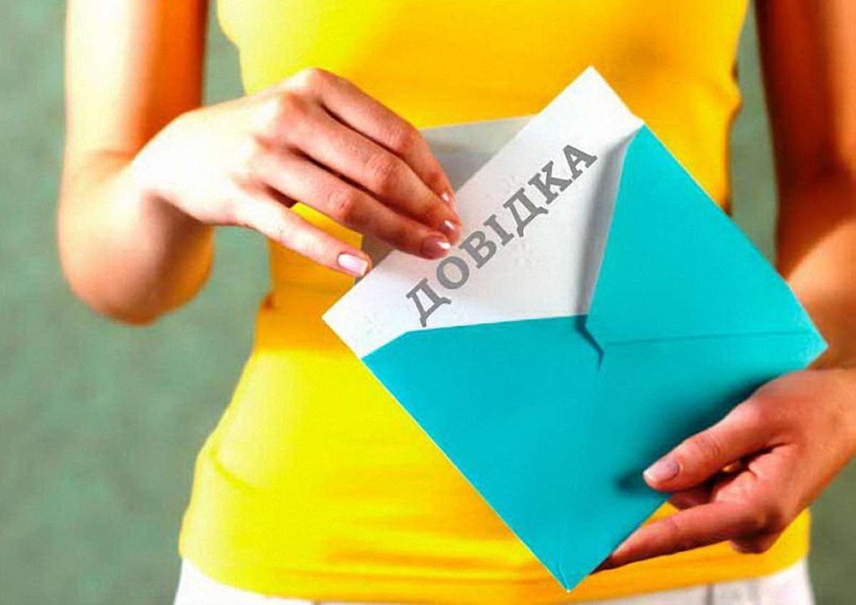 На онлайн-порталі держпослуг тепер можна отримати довідку про доходи